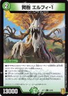 43/95 U 賢樹 エルフィ-1 