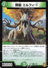  43/95 U-foil 賢樹 エルフィ-1 