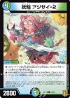  51/95 U 妖精 アジサイ-2 