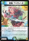 51/95 U-foil 妖精 アジサイ-2