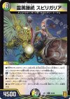  56/95 U-foil 霊黒接続 スピリガリア 