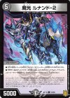  73/95 C-foil 魔光 ルナンド-2 