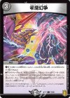  78/95 C 零魔幻争 