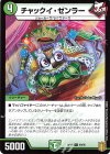  89/95 C チャックイ・ゼンラー 