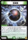  90/95 C 龍魂珠 