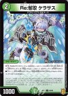  92/95 C Re:奪取 ケラサス 