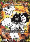  コロ9/コロ10 U-foil 魂の絆 パンプ&バクゲットー 