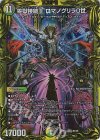  3B/20 KGM 零獄接続王 ロマノグリラ0世(20thSPレア仕様) 