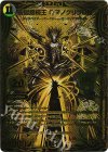  3S/20 KGM 零獄接続王 ロマノグリラ0世(20thSPゴールドレア仕様) 