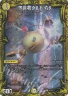  4A/20 C-foil 予言者クルトGS(20thレア仕様) 