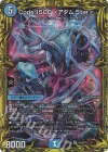 5A/20 SR Code:1500 ＜アダム.Star＞(20thレア仕様)