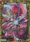 6A/20 C-foil Re:奪取 トップギア(20thレア仕様)