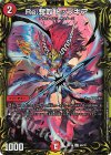 6B/20 C-foil Re:奪取 トップギア(20thSPレア仕様)