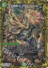 8A/20 SR オウ禍武斗 ＜サンマ.Star＞(20thレア仕様)