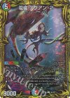  9A/20 R-foil 電磁 アクアン-2(20thレア仕様) 