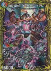  10A/20 SR 勝災電融王 ギュカウツ・マグル(20thレア仕様) 