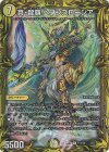  11A/20 R-foil 真・龍覇 ヘブンズロージア(20thレア仕様) 