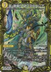 11B/20 R-foil 真・龍覇 ヘブンズロージア(20thSPレア仕様)