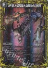  14A/20 SR 絶望と反魂と滅殺の決断(20thレア仕様) 