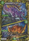  15A/20 - 闘争類拳嘩目 ステゴロ・カイザー｜お清めシャラップ(20thレア仕様) 