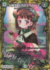  16A/20 KGM 大樹王 ギガンディダノス(20thレア仕様) 