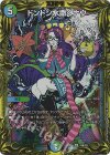 19B/20 SR ドンドン水撒くナウ(20thSPレア仕様) 