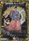  20A/20 - 最終龍覇 グレンモルト(20thレア仕様) 