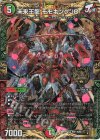  KM1/KM5 KGM 未来王龍 モモキングJO 