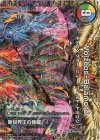  KM3/KM5 KGM 新世界王の権威｜Volzeos-Balamord(上) 