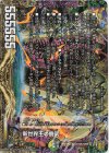  KM5/KM5 KGM 新世界王の闘気｜Volzeos-Balamord(下) 