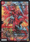  S5/S11 SR ダイナボルト ＜ドギラ.Star＞ 