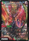  S8/S11 SR 無双龍騎 ボルバル・モモキング 