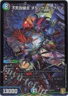  S10/S11 SR 不死鳥縫合 ブラック・ビッグバン 