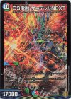 S11/S11 SR DS電融 ザ=デッドNEXT