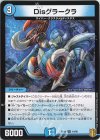 14/95 R Disグラークラ