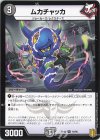 16/95 R ムカチャッカ