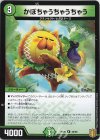  20/95 R かぼちゃうちゃうちゃう 