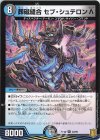 22/95 R 葬磁縫合 セブ・シュテロン Λ