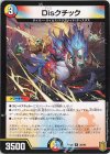  26/95 R Disクチック 