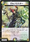 28/95 R Disゾロスター