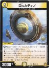  31/95 U Disカティノ 