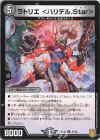 37/95 U ラトリエ ＜ハリデル.Star＞
