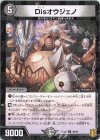  38/95 U-foil Disオウジェノ 