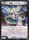  39/95 U 神徒 メイプル-1 