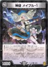  39/95 U-foil 神徒 メイプル-1 