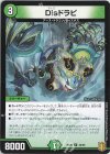 45/95 U Disドラピ