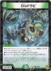 45/95 U-foil Disドラピ