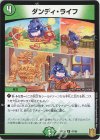 47/95 U ダンディ・ライフ