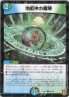 55/95 U-foil 地龍神の魔陣