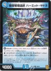 65/95 C 魔導管理遺跡 ハーミット・ヤドネ